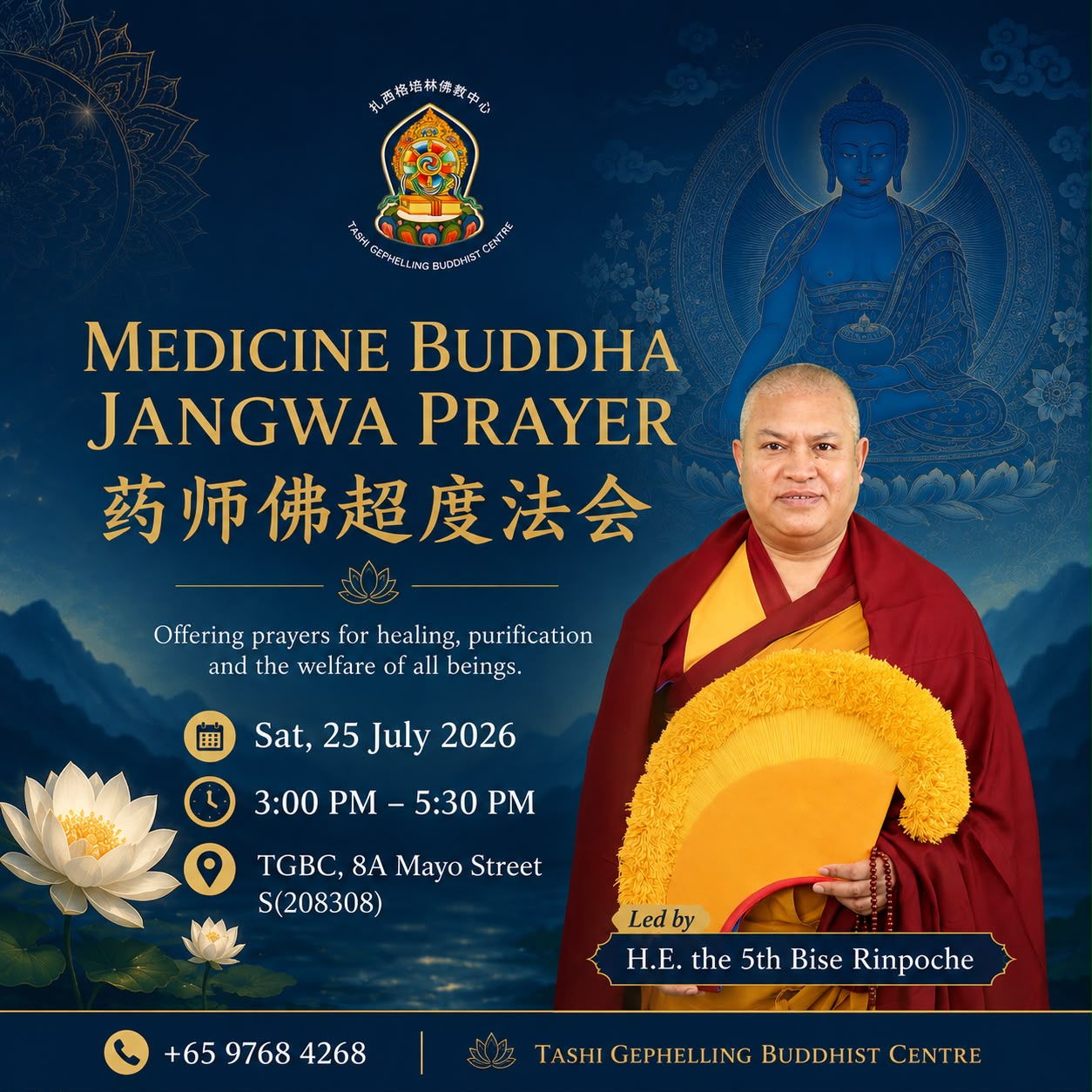 Medicine Buddha Jangwa Prayer 药师佛超度法会 — Tashi Gephelling Buddhist Centre