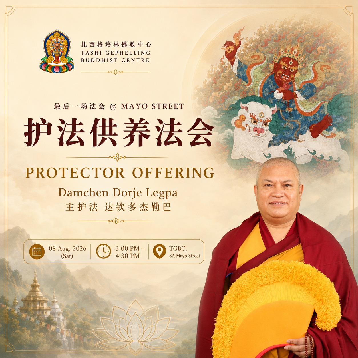 Protector Offering — Damchen Dorje Legpa poster